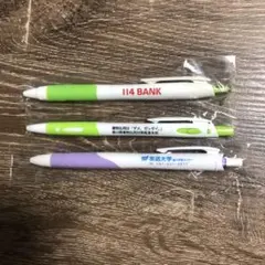 ボールペン 3本セット 緑 白 紫