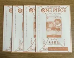 ワンピースカード 少女 P-096 プロモ 付録 マガジン 別冊　4枚セット