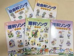 理科ソング 社会科ソング 社会科 理科 七田式 セット - メルカリ