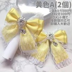 【2個】黄色 ペンライト・キンブレリボン デザインA