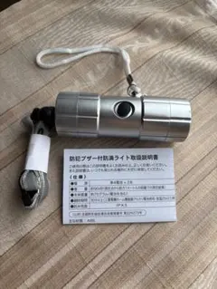 防犯ブザー付き防滴アルミ製コンパクト懐中電灯のサムネイル