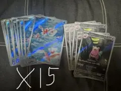 ポケモンカード AR トサキント ヤドラン 計15枚セット