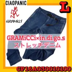 GRAMICCI グラミチ チャオパニック インディゴズ別注 ストレッチデニム 