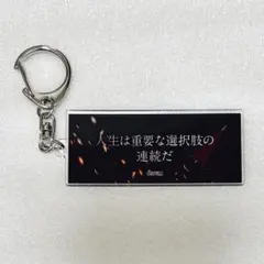 銀魂 名台詞キーホルダー 阿伏兎 - メルカリ