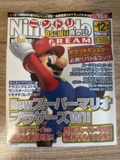 ニンテンドードリーム 2009年12月号