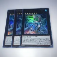 15718 オッドアイズアブソリュートドラゴン　ウルトラ3枚