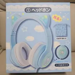 シナモンヘッドホン1番くじ - メルカリ