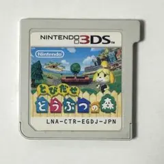 とびだせ どうぶつの森 3DS