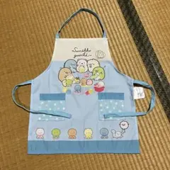 すみっコぐらし☆子供用エプロン☆110cm