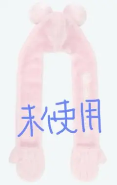 ディズニー　ファンキャップ　ピンク　マフラー　ミッキー　即日発送