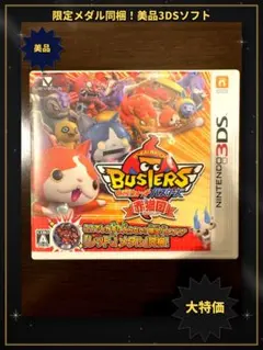 妖怪ウォッチバスターズ 赤猫団 ニンテンドー3DSソフト