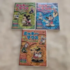 ミッキーマウス DVD 3枚セット　幼児　ディズニー　日本語　英語　キッズ