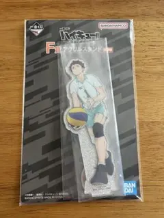 ハイキュー!! 一番くじアクリルスタンド 及川徹