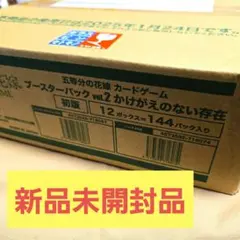 2026年最新】五等分の花嫁 カードゲーム ブースターパック vol.2の人気