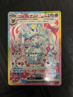 め*る様 ニンフィアex SAR 素体 テラスタルフェス 212/187 - メルカリ