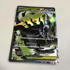 当日発送】メガダークライEX 280HP 099/087 SR - メルカリ