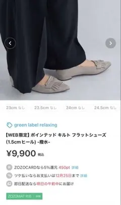 【値下】UNITED ARROWS green labelシューズ 25.0cmのサムネイル
