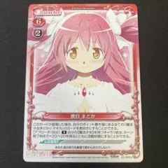 プレメモ まどマギ 鹿目まどか プロモ 02-005a CD特典 - メルカリ