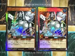 遊戯王ラッシュデュエル　アインソフリッター　ウルトラレア　2枚