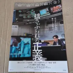 HAPPYEND』映画チラシ フライヤー - メルカリ