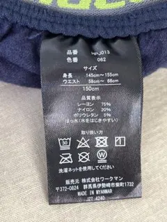 150cm ネイビー ロングパンツ