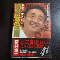 空海の法力で治す 谷原弘倫 空海の法力で治す 谷原弘倫 - メルカリ