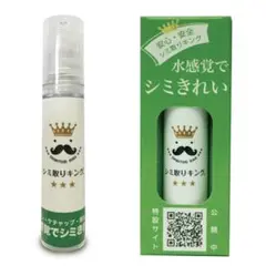 シミ取りキング 9ml