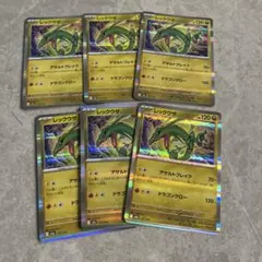 レックウザ r 127/193 ポケカ　ポケモンカード　メガドリームex