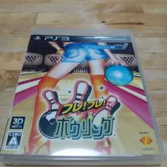 PS3 PlayStationMOVE専用　フレ!フレ! ボウリング