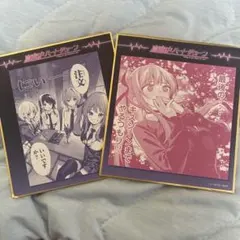 真夜中ハートチューン 4巻購入特典 DMMくじ イラストカード 色紙 井ノ