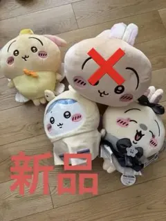 ちいかわ　ぬいぐるみ　3体セット　新品タグ付き