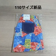 ⑩ミキハウス　ホットビスケッツ　ハーフパンツ　110サイズ新品