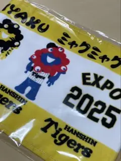 大阪関西万博ミャクミャク 阪神タイガース　マフラータオル