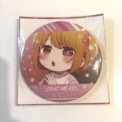推しの子 推しの子展 嘘とアイ グリッター缶バッジ 星野ルビー 幼少期