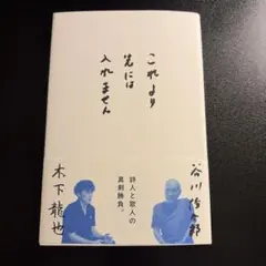 2026年最新】谷川俊太郎 サインの人気アイテム - メルカリ