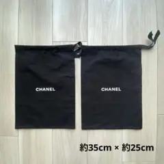 【2枚セット】CHANEL シャネル 保存袋 巾着袋 ショッパー 大サイズ