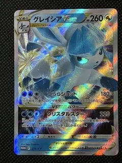 グレイシア プラズマ団 R 1ED BW8 012/051 - メルカリ