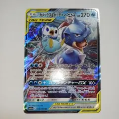 2026年最新】カメックス&ポッチャマGXの人気アイテム - メルカリ