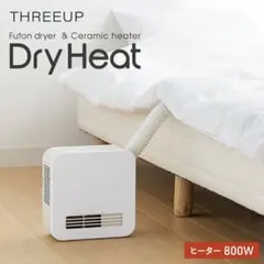 【1台5役】THREEUP Dry Heat セラミックファンヒーター 本体のサムネイル