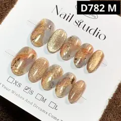 高品質】現品ネイルチップ　ショートオーバル　にじみぼかしマグネットツヤニュアンス