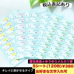 【カラー税込あり】プライスシール 値札シール 価格シール ハンドメイド資材