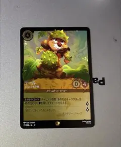 ロルカナ デール スパイク大作戦 レジェンダリー Foil
