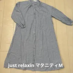just relaxin マタニティ　コットン　ロング　ワンピース　レディースM