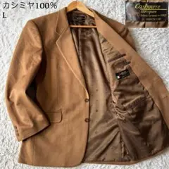 テーラードジャケット キャメル
