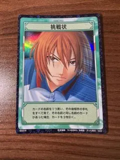 テニスの王子様 テニプリ トレカ TCG お前は青学の柱になれ！ 手塚国光