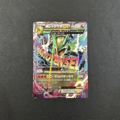 MレックウザEX XY メガバトルデッキ60「MレックウザEX」 キラ 006…