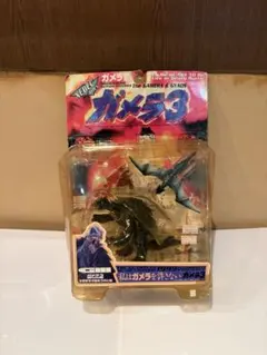 ガメラ3 XEBEC TOYS フィギュアのサムネイル