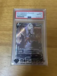 2026年最新】ブラッキー sa psa10の人気アイテム - メルカリ