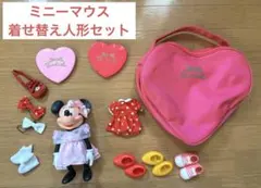 ミッキーマウス ミニーマウス 着せ替え人形　ビンテージ
