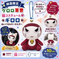 ギロロ ネコ ケロロ軍曹 フィギュア レア レトロ キーホルダー